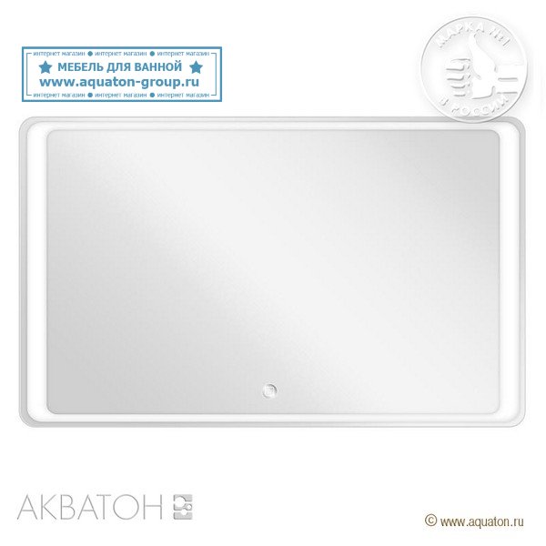 Зеркало АКВАТОН Соул 120 Зеркало АКВАТОН Соул 120