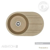 Мойка кухонная АКВАТОН Амира, песочный