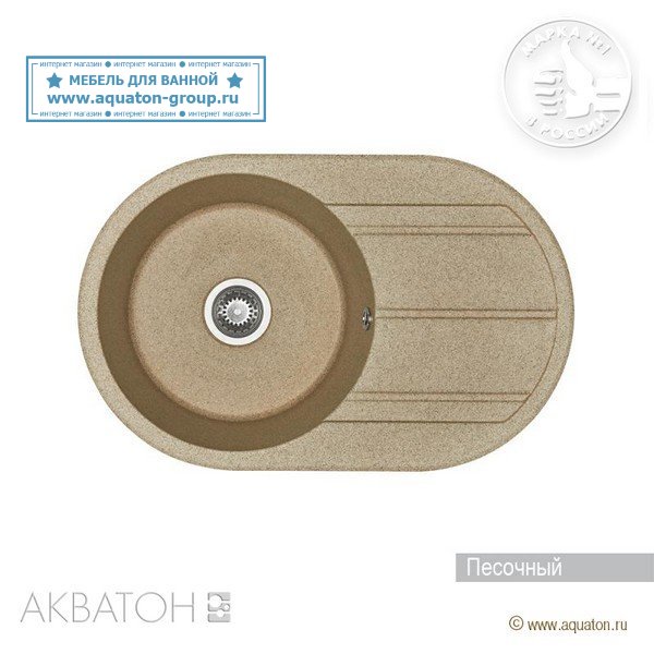 Мойка кухонная АКВАТОН Амира, песочный