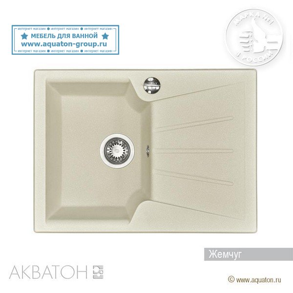 Мойка кухонная АКВАТОН Монца, жемчуг Мойка кухонная АКВАТОН Монца, жемчуг
