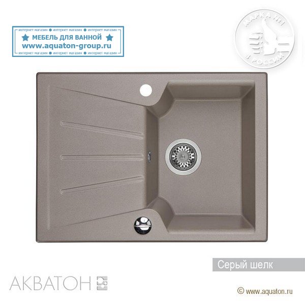 Мойка кухонная АКВАТОН Монца, серый шелк